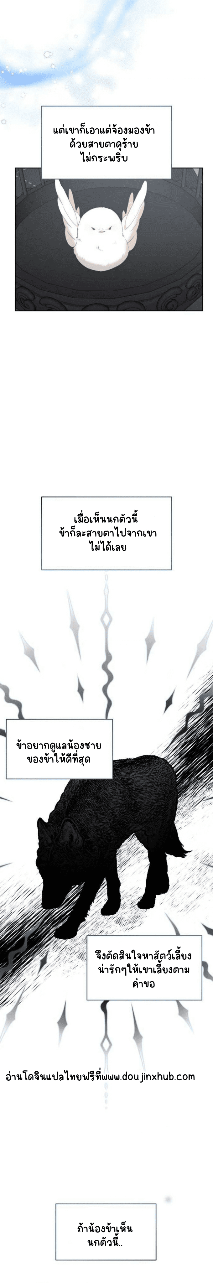 เฮ้ อย่ากดปุ่มนั้นนะ 4-3